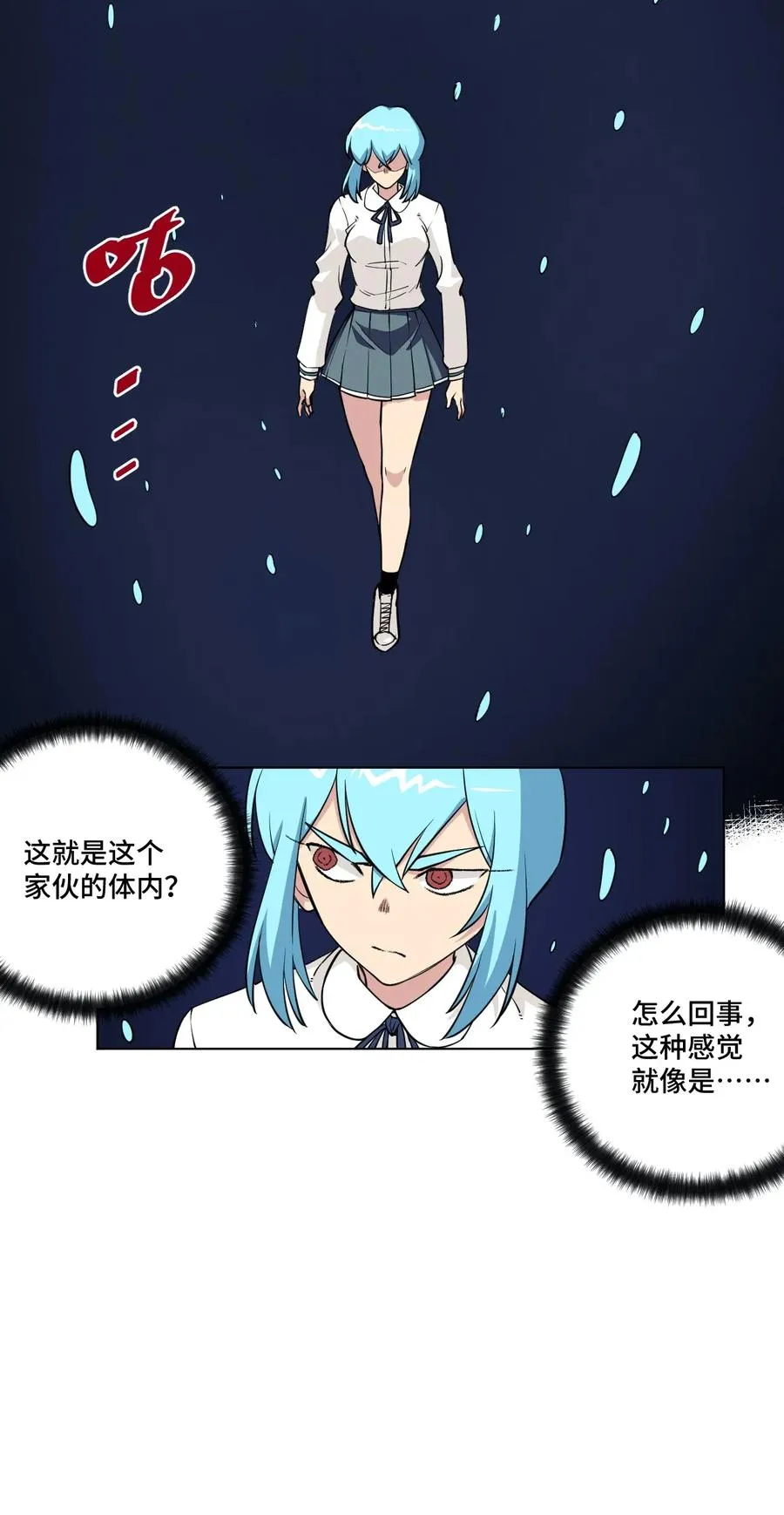 194 厄运伊始 第24页