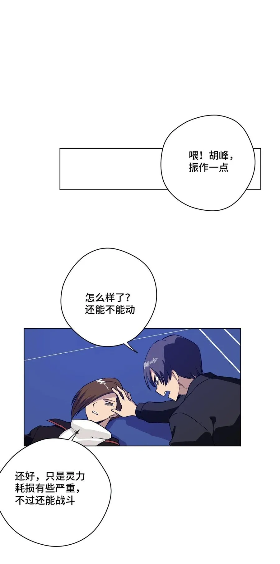 194 厄运伊始 第26页