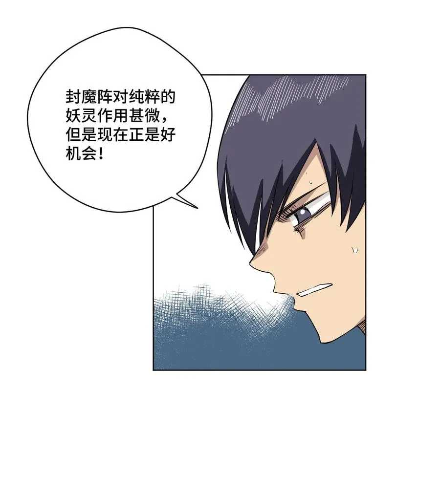 194 厄运伊始 第27页
