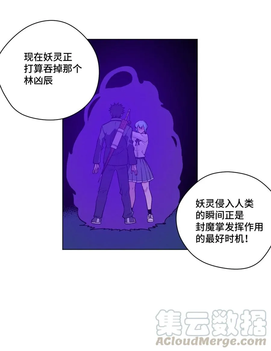 194 厄运伊始 第28页