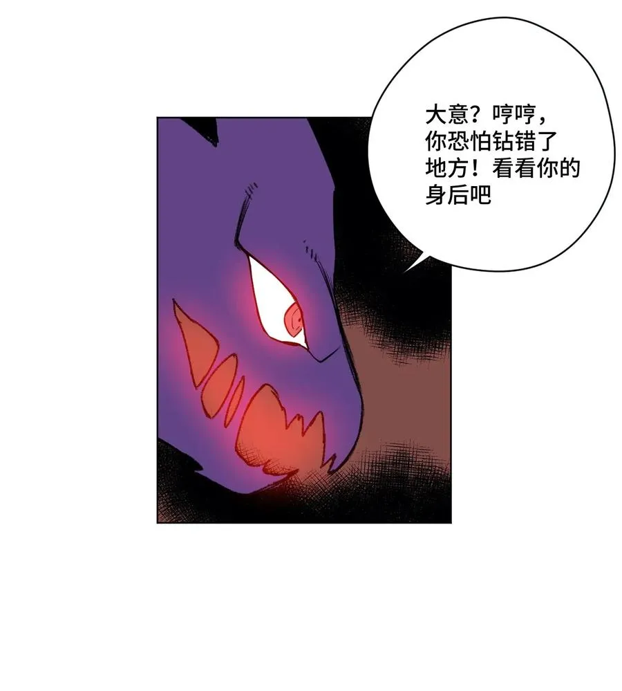 194 厄运伊始 第33页