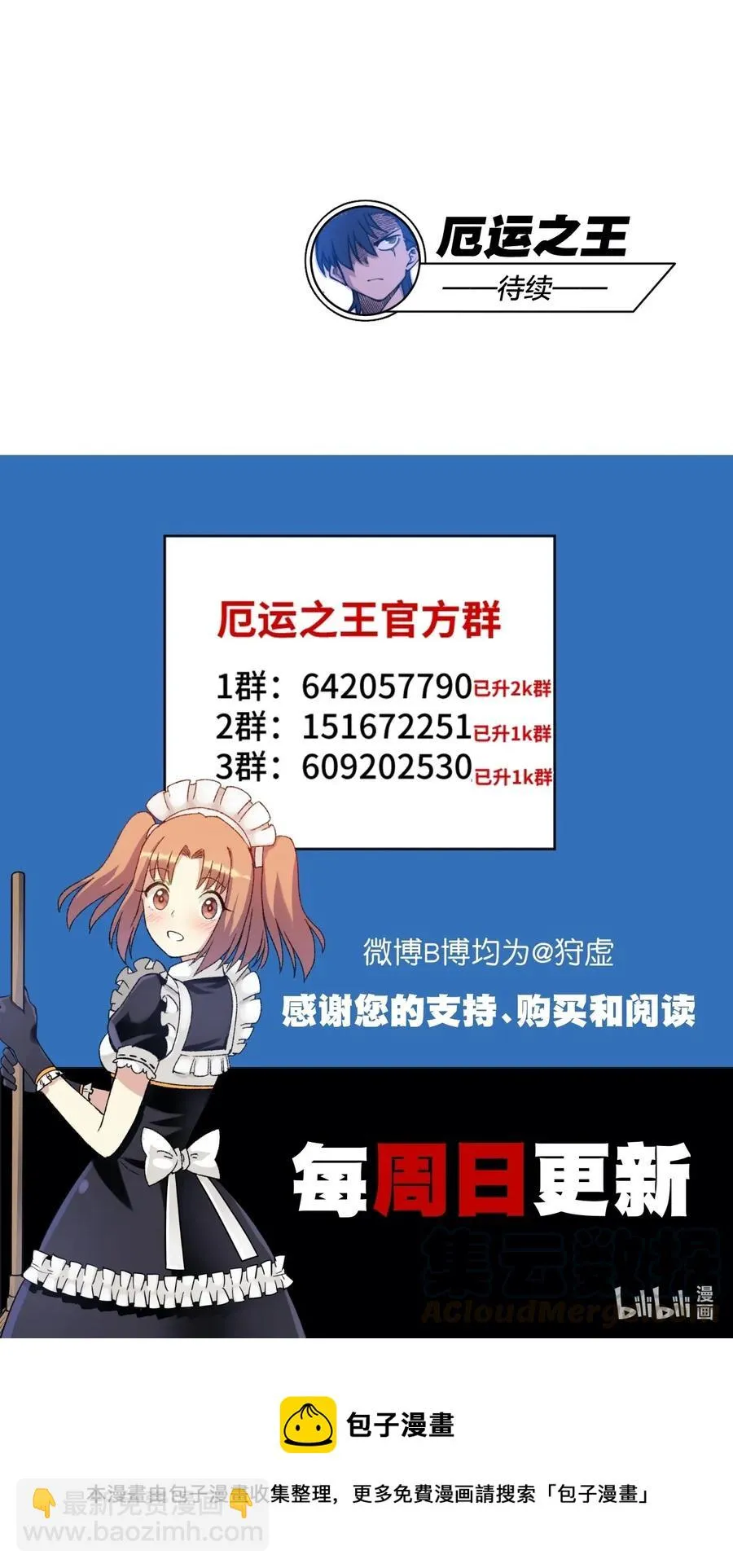 194 厄运伊始 第37页