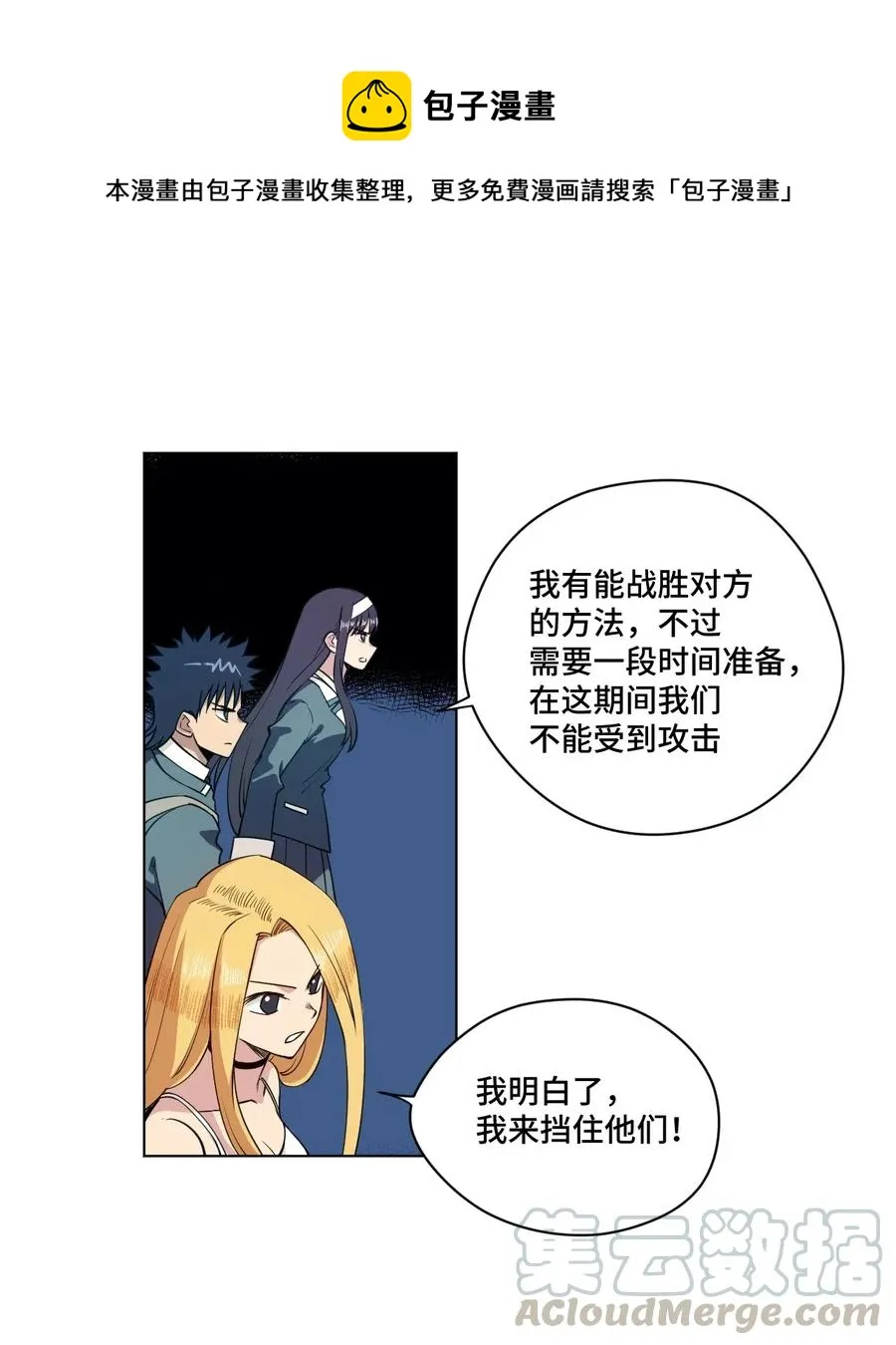 192 罗理纱的仇恨 第1页