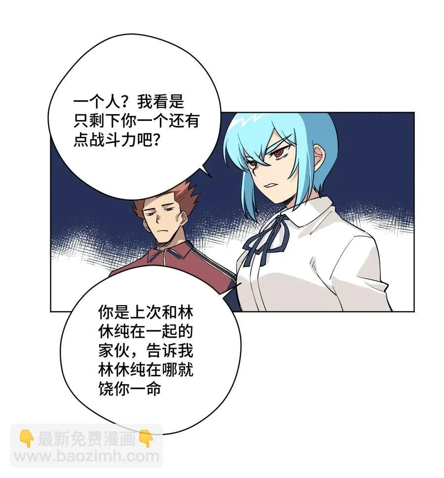 192 罗理纱的仇恨 第3页