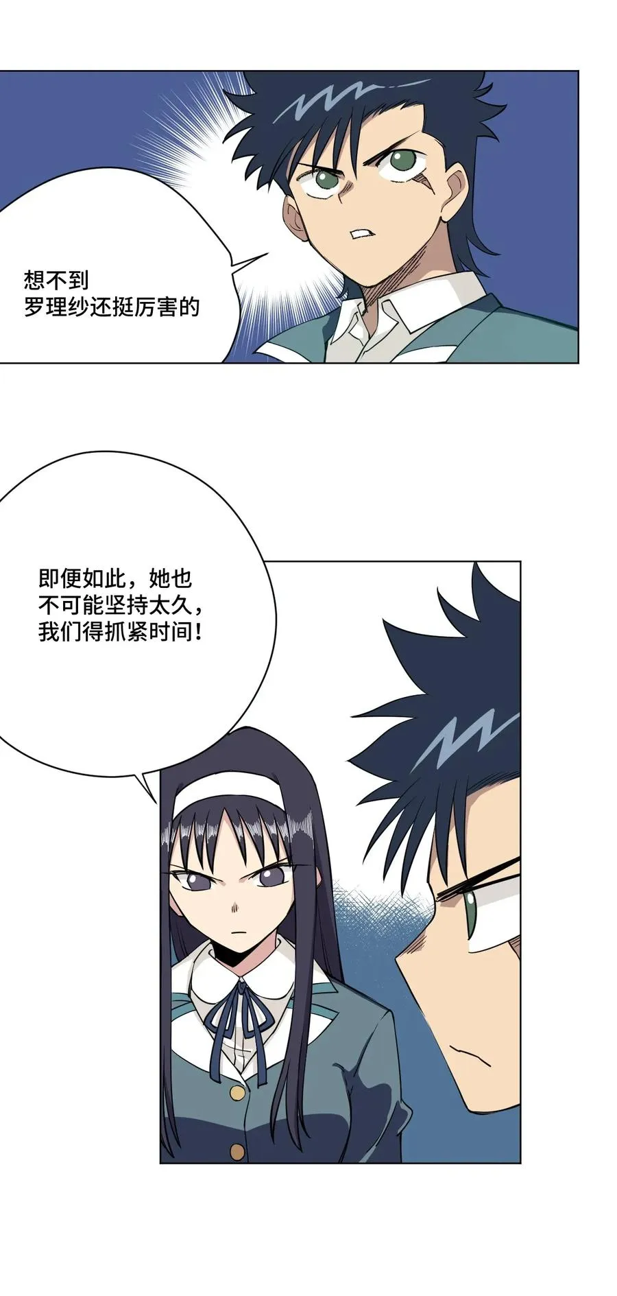 192 罗理纱的仇恨 第14页