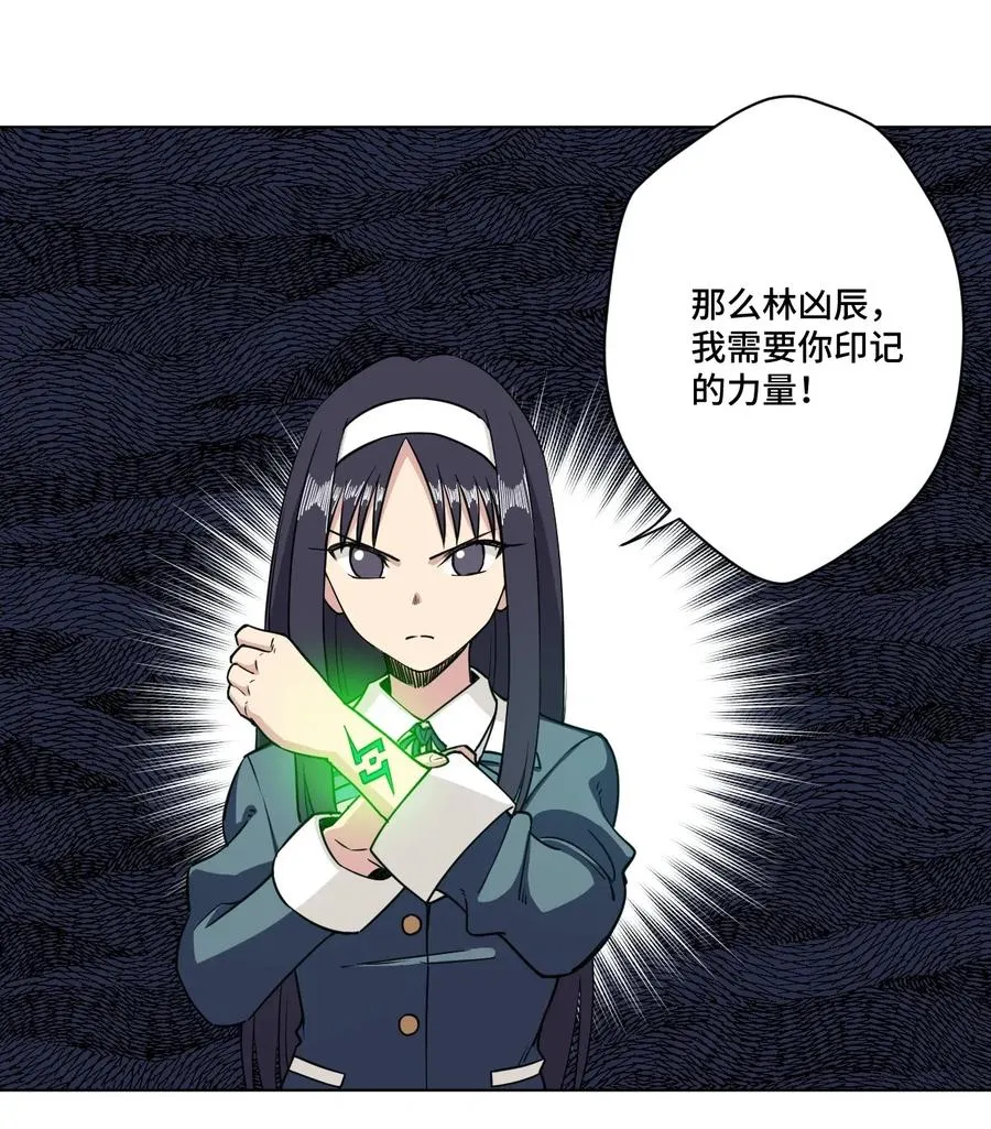 192 罗理纱的仇恨 第15页