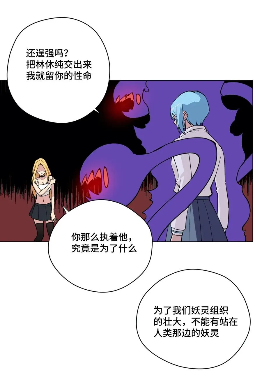 192 罗理纱的仇恨 第23页