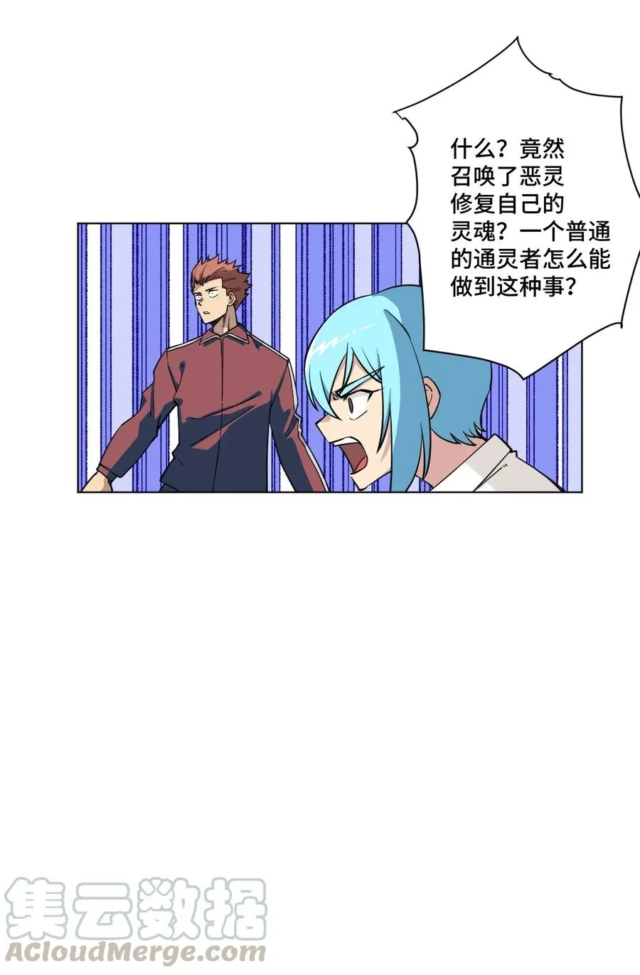 192 罗理纱的仇恨 第25页