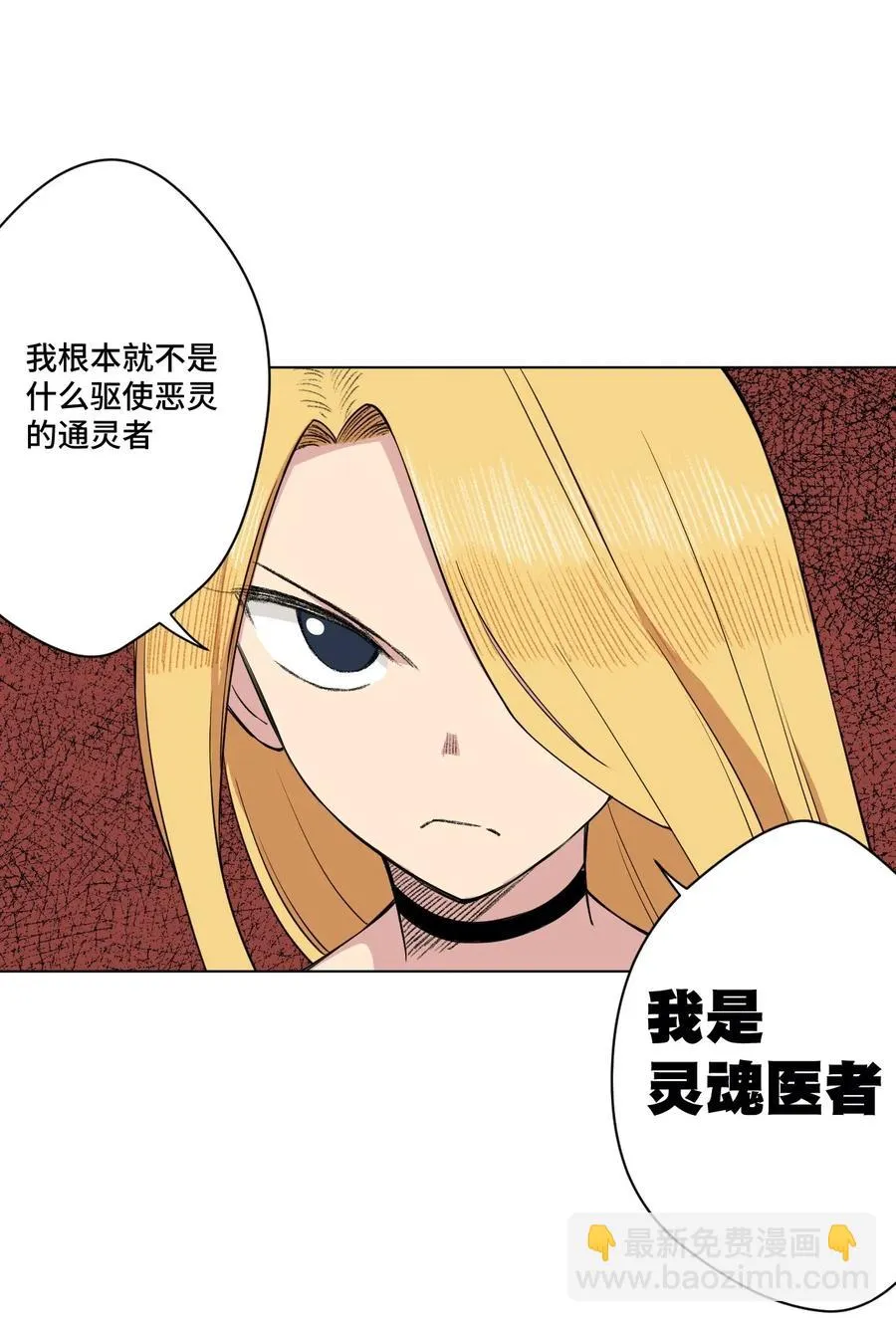 192 罗理纱的仇恨 第26页
