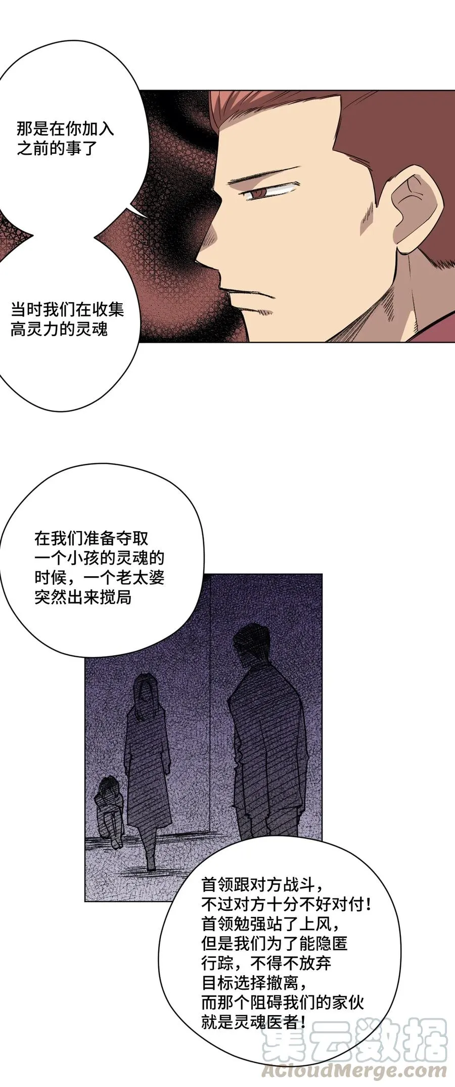 192 罗理纱的仇恨 第28页