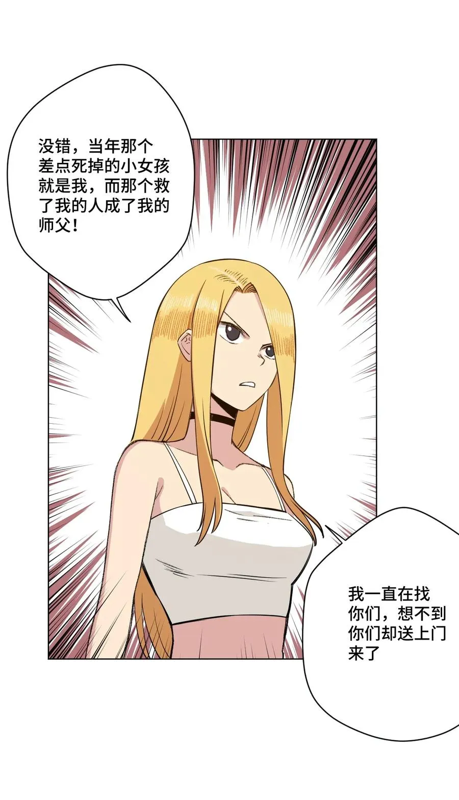 192 罗理纱的仇恨 第29页