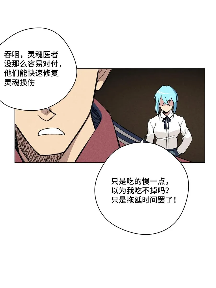 192 罗理纱的仇恨 第30页