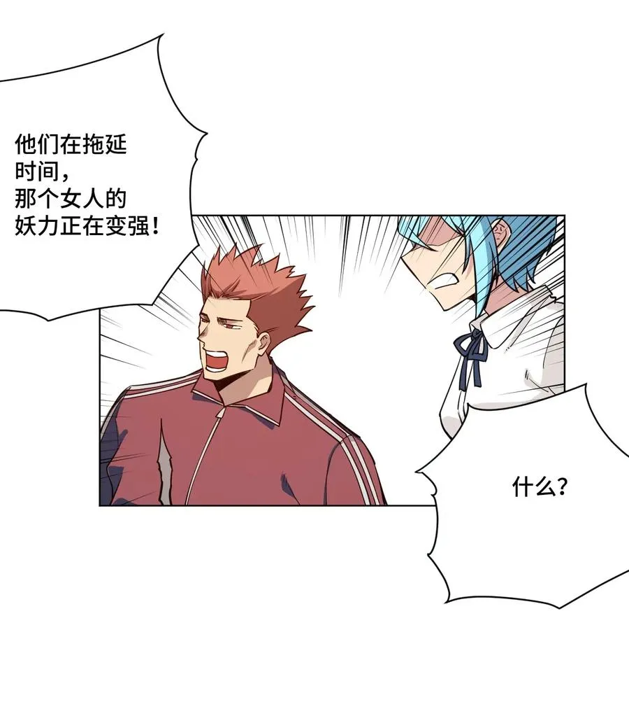 192 罗理纱的仇恨 第32页