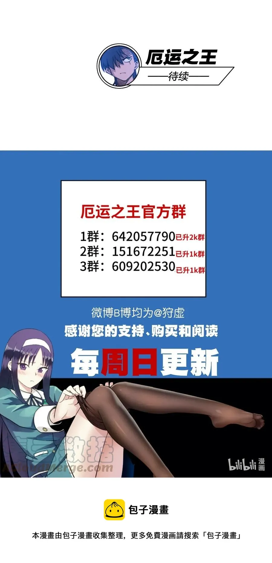 192 罗理纱的仇恨 第43页
