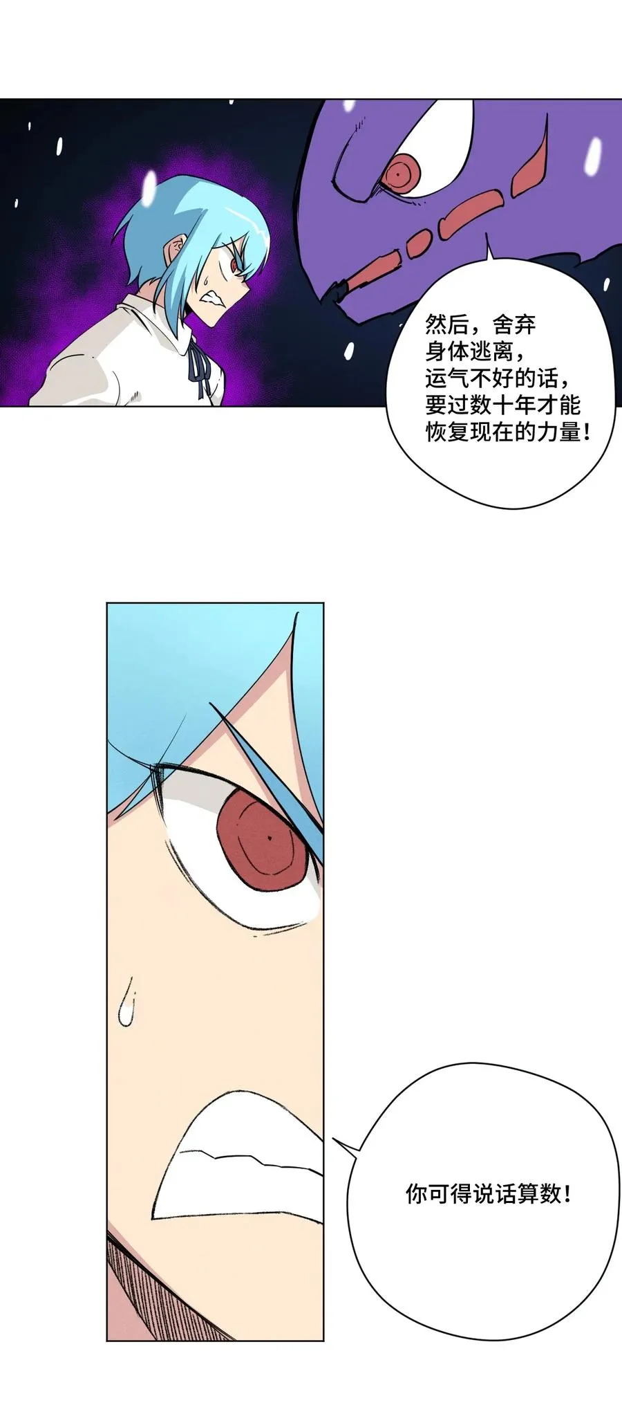 195 抓不住的线索 第8页
