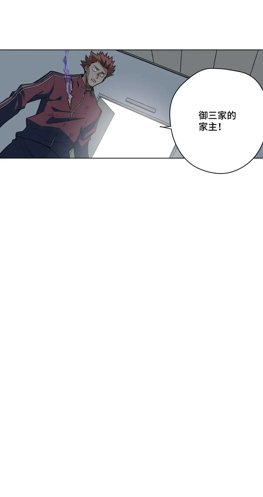 196 被针对的林凶辰 第6页