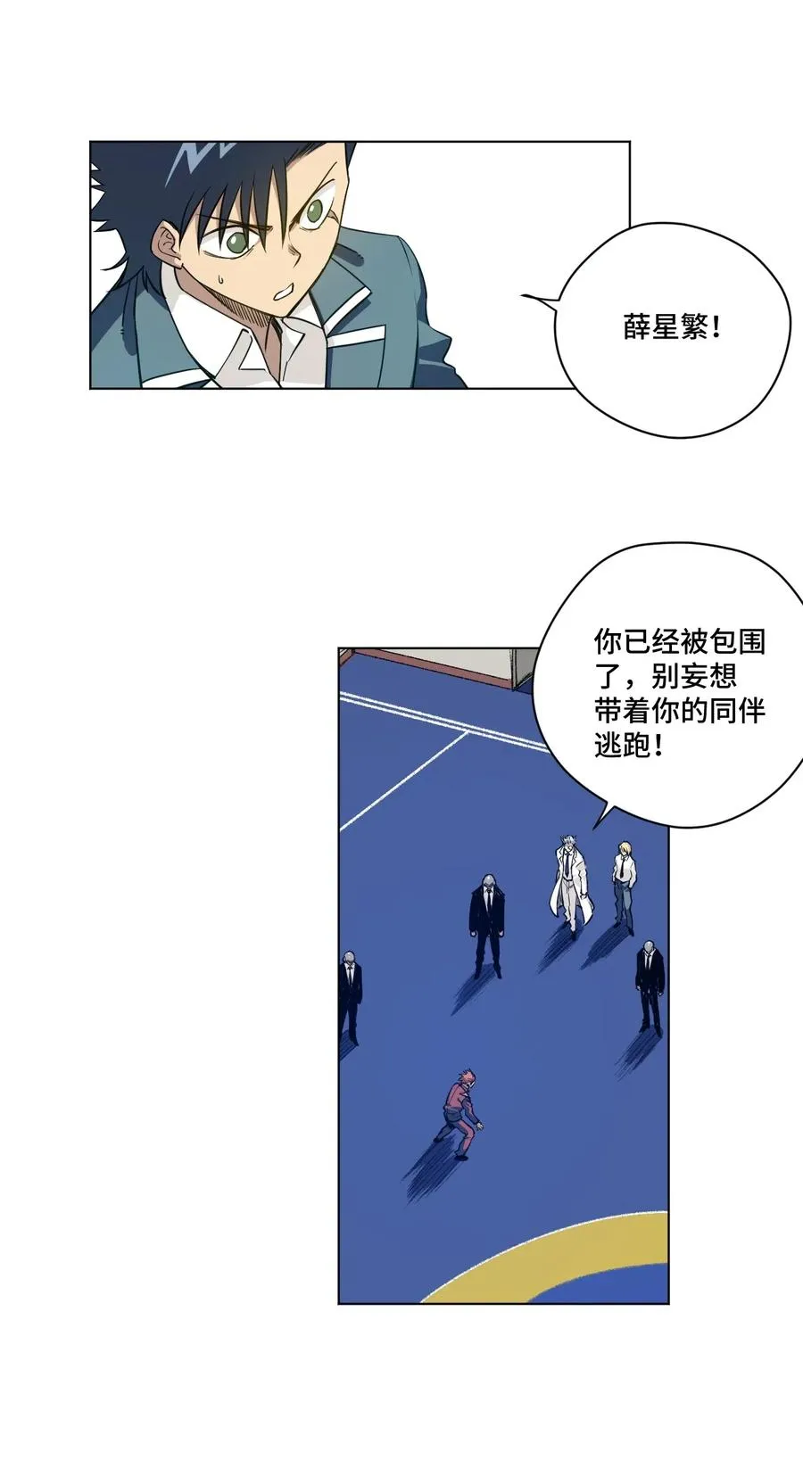 196 被针对的林凶辰 第8页