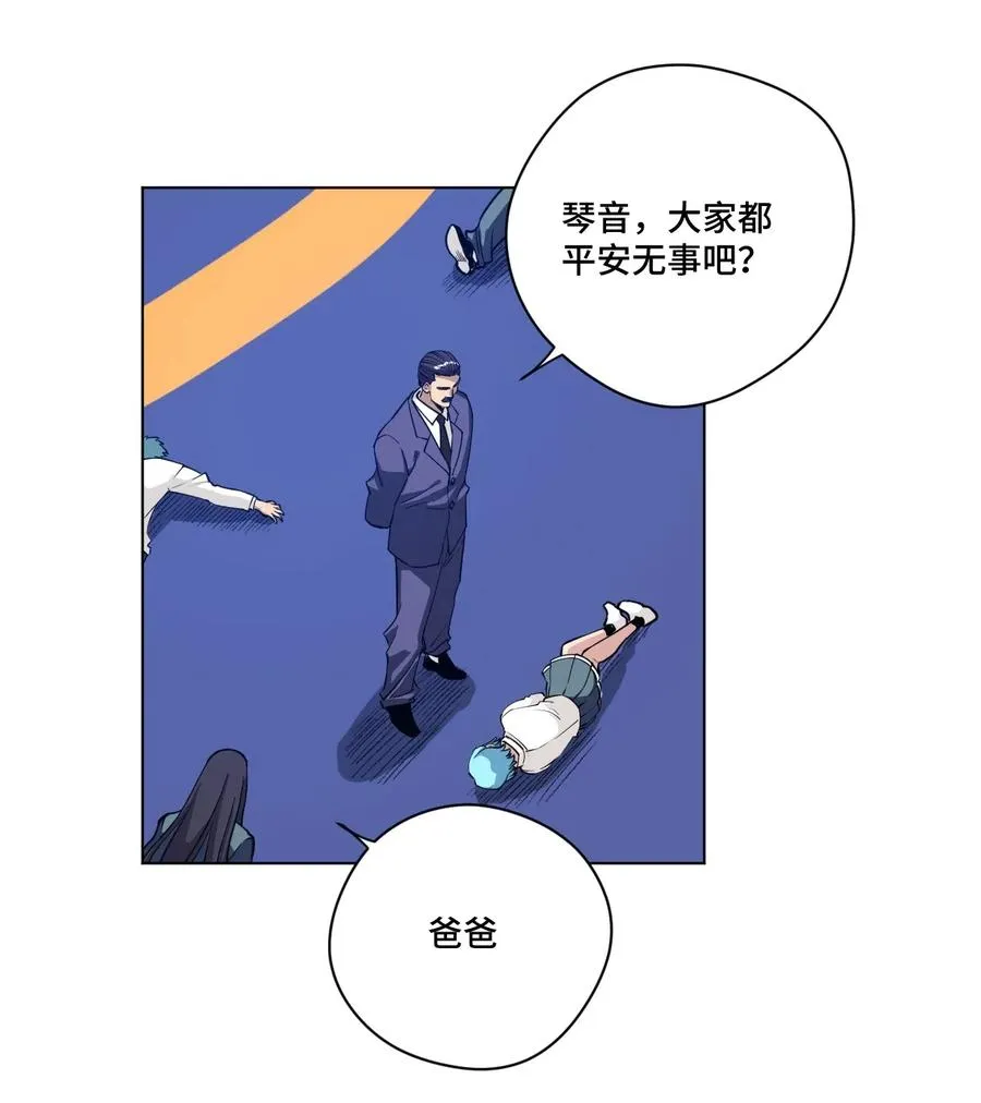 196 被针对的林凶辰 第12页