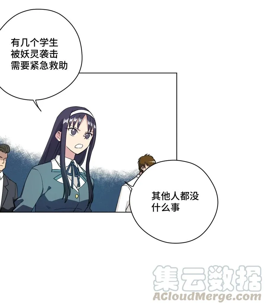196 被针对的林凶辰 第13页