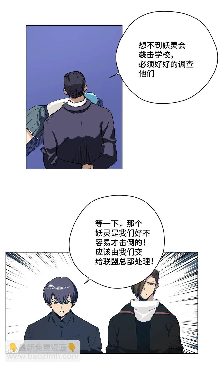 196 被针对的林凶辰 第15页