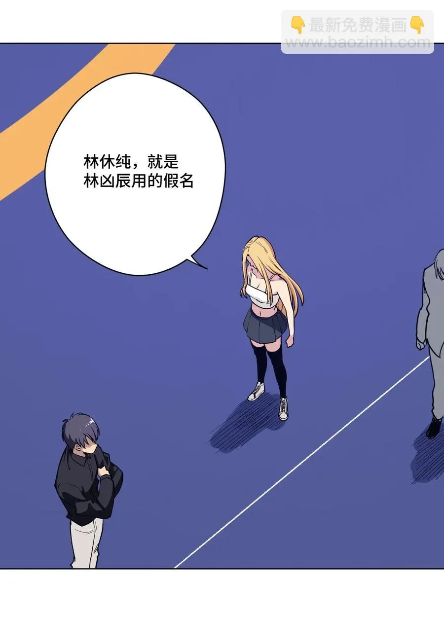 196 被针对的林凶辰 第23页