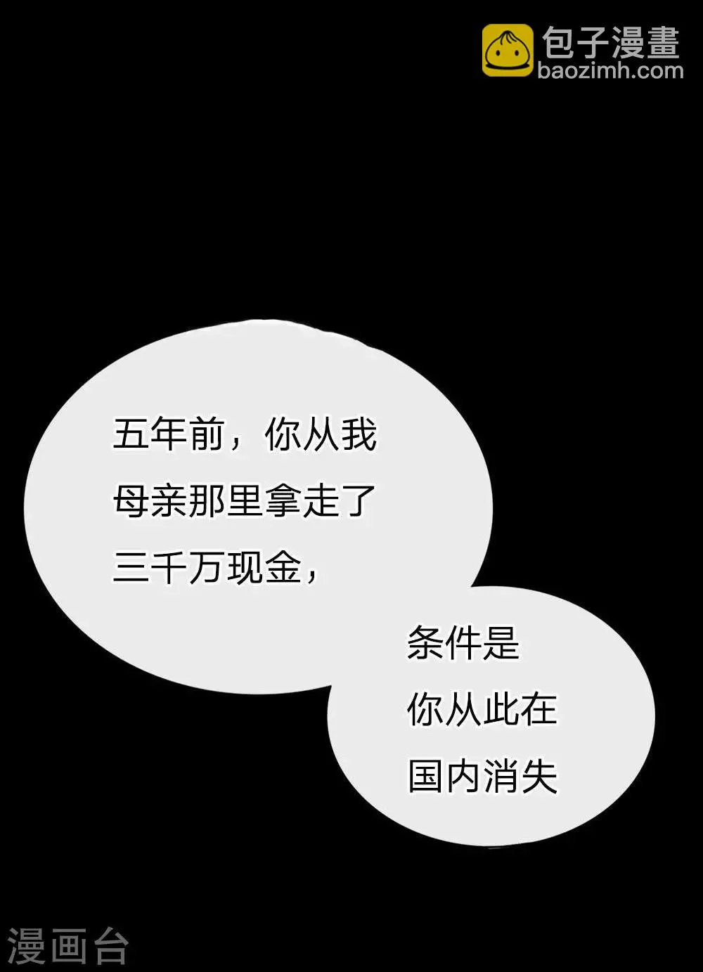 预告 第2页
