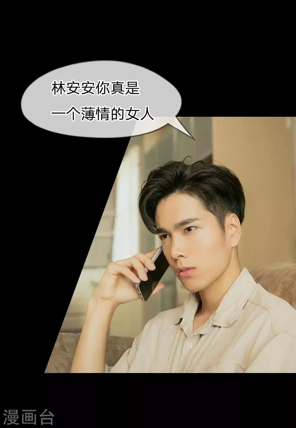 预告 第9页