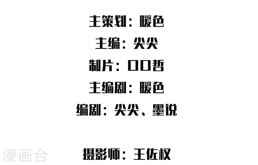 第1话 游戏黑洞 第2页