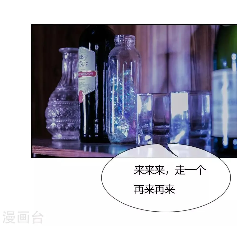 第1话 游戏黑洞 第5页
