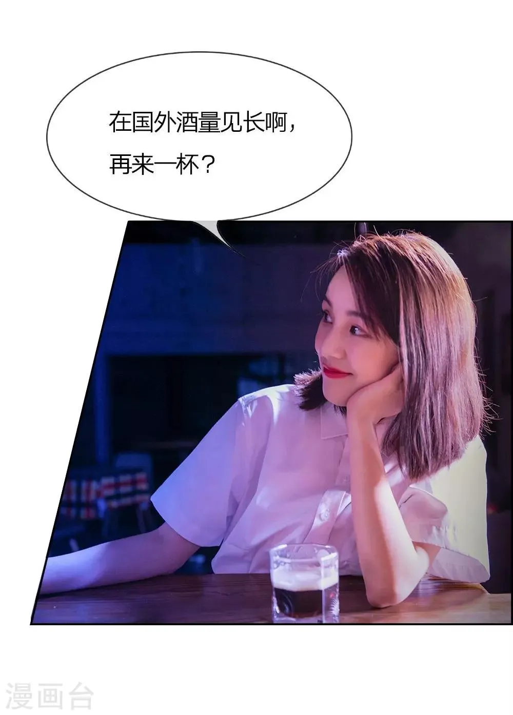 第1话 游戏黑洞 第7页