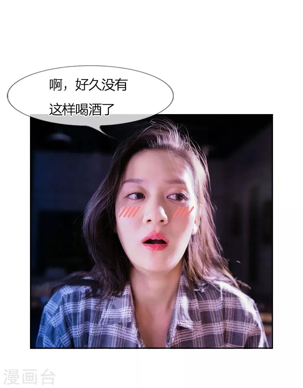 第1话 游戏黑洞 第9页