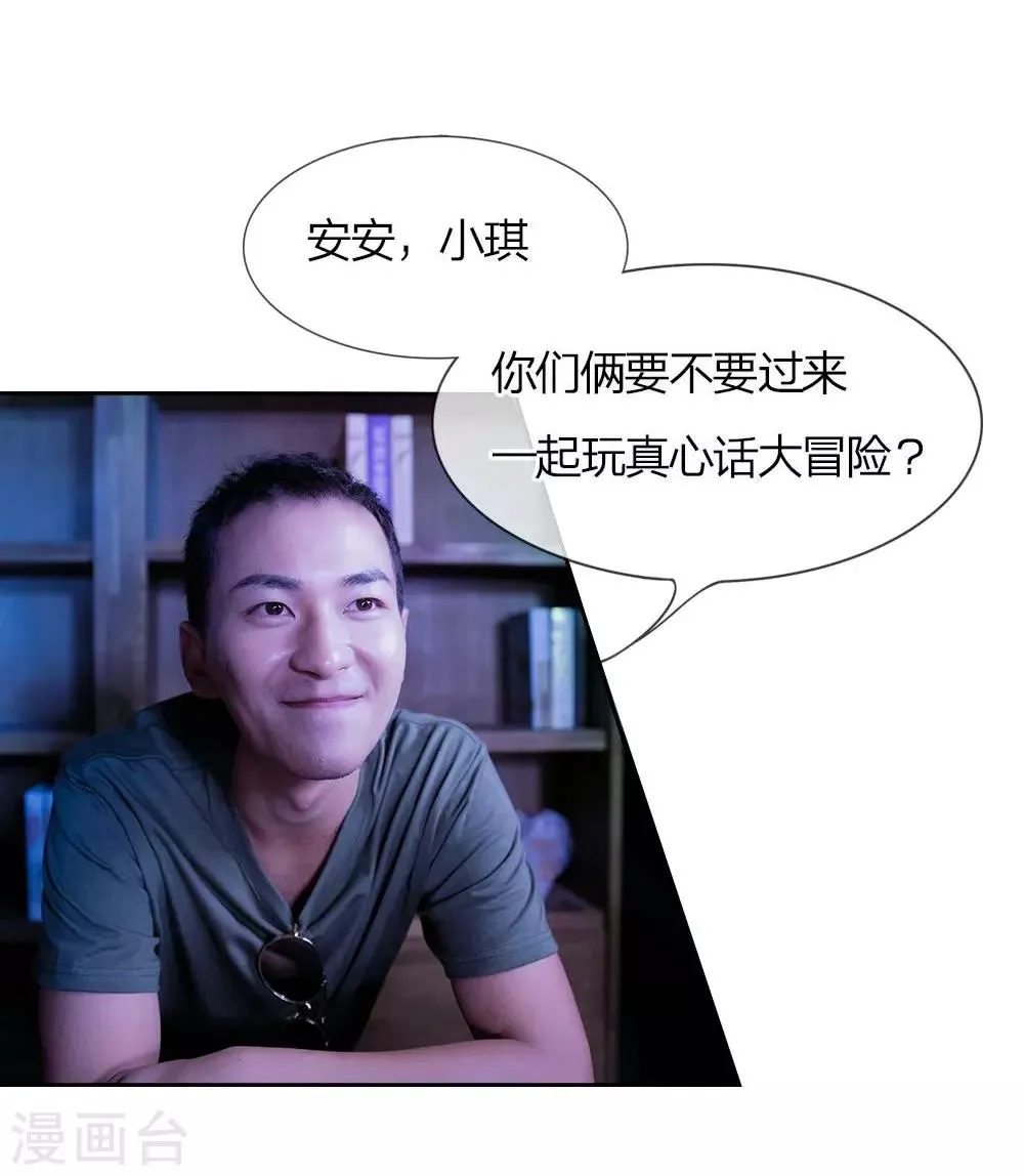 第1话 游戏黑洞 第10页