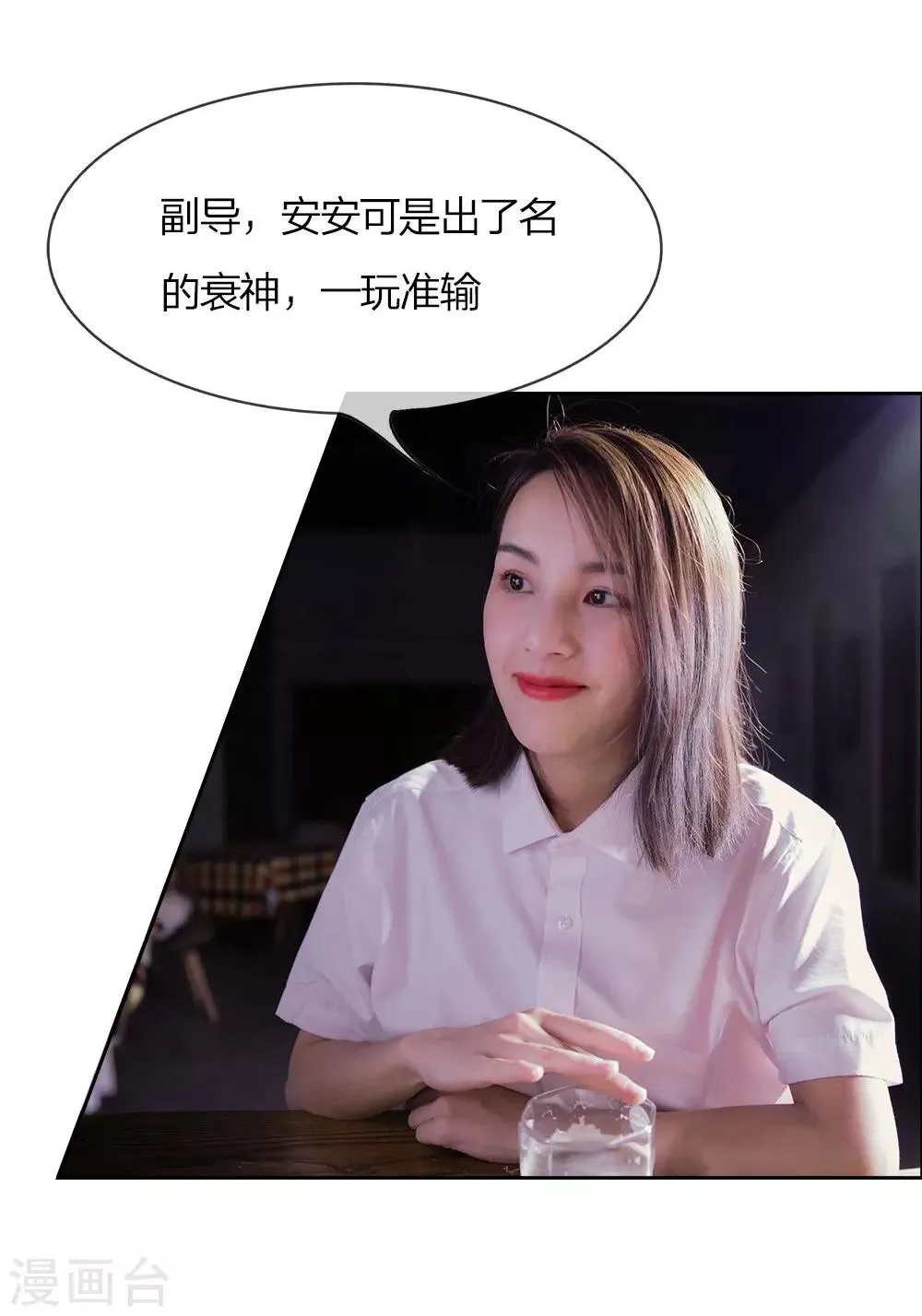 第1话 游戏黑洞 第11页