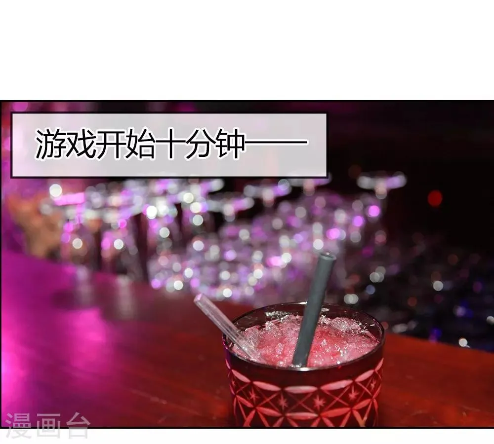 第1话 游戏黑洞 第15页