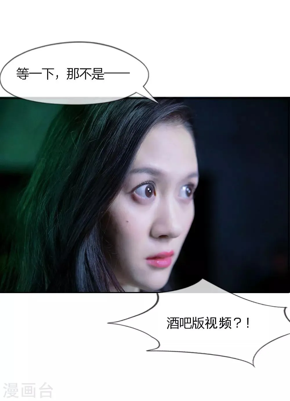 第1话 游戏黑洞 第19页