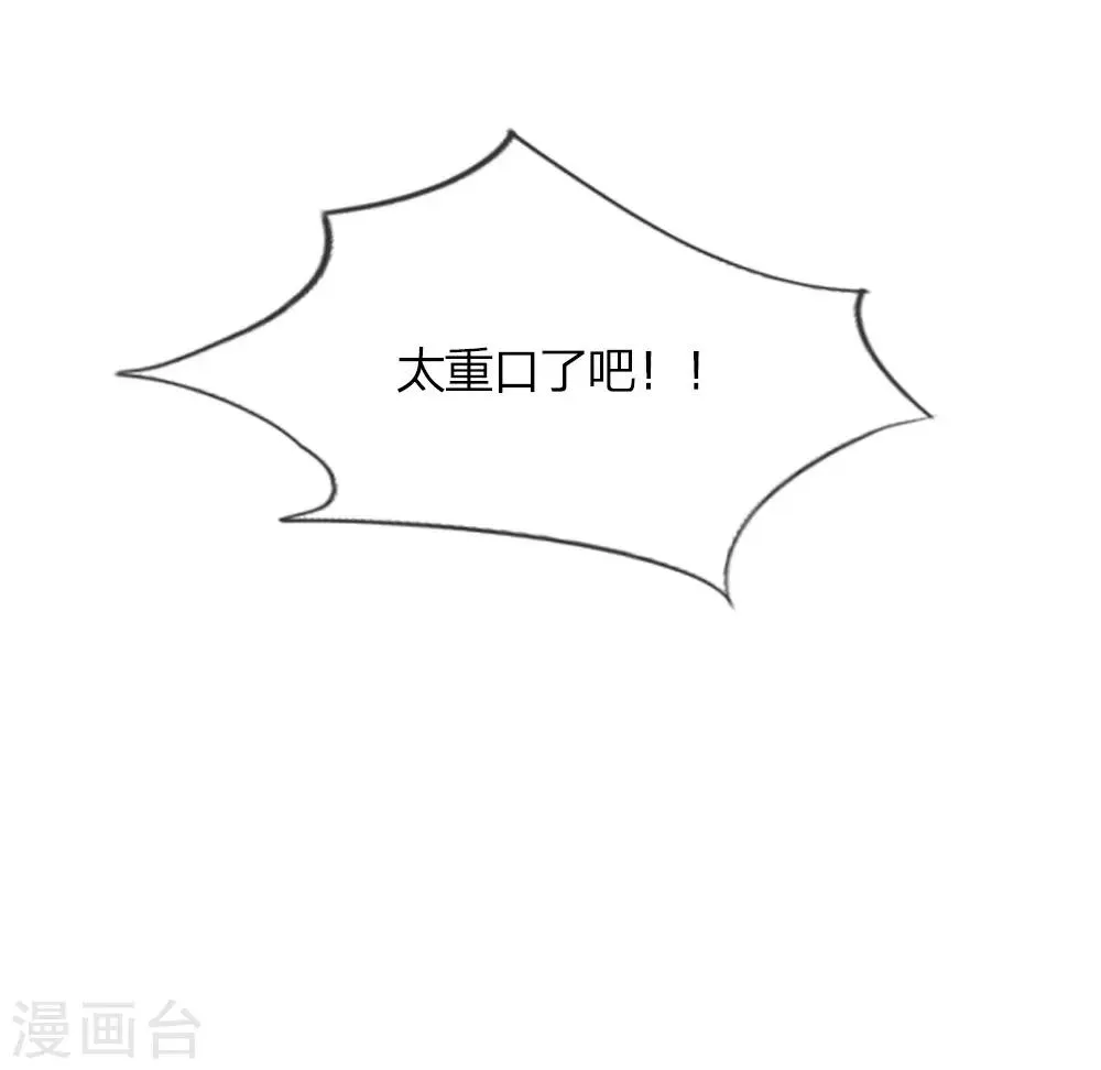 第1话 游戏黑洞 第20页