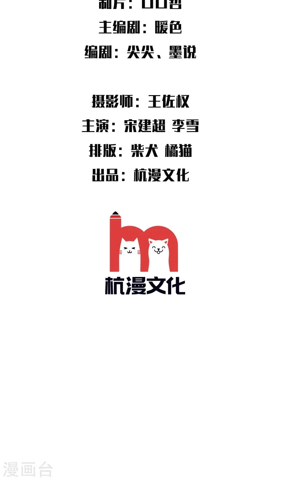 第3话 厕所的偶遇 第2页