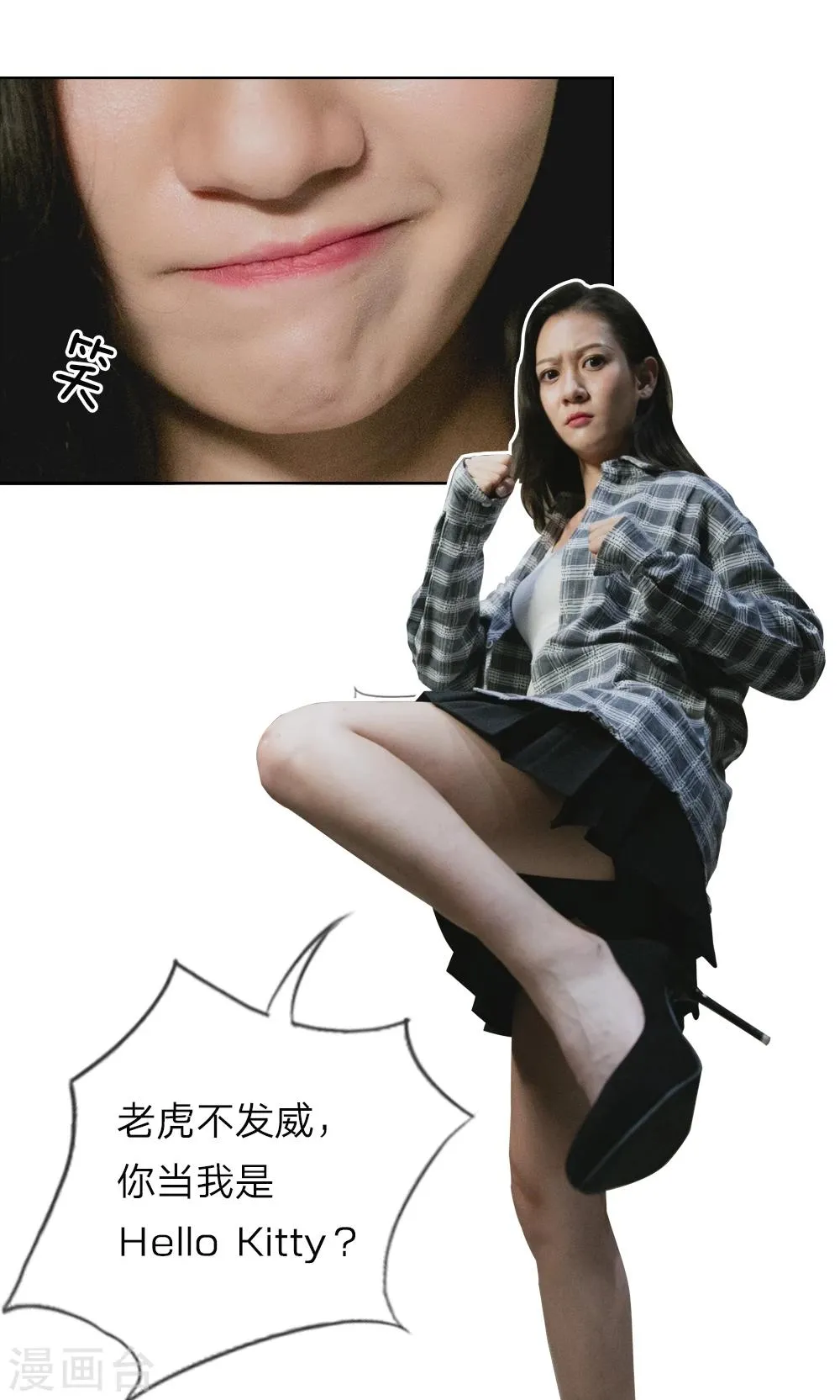 第3话 厕所的偶遇 第6页
