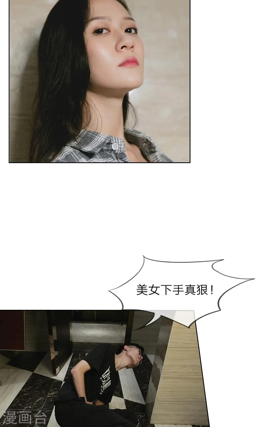 第3话 厕所的偶遇 第10页