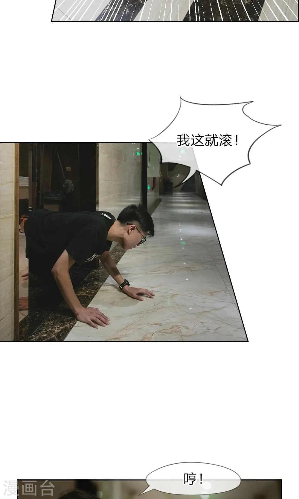 第3话 厕所的偶遇 第14页