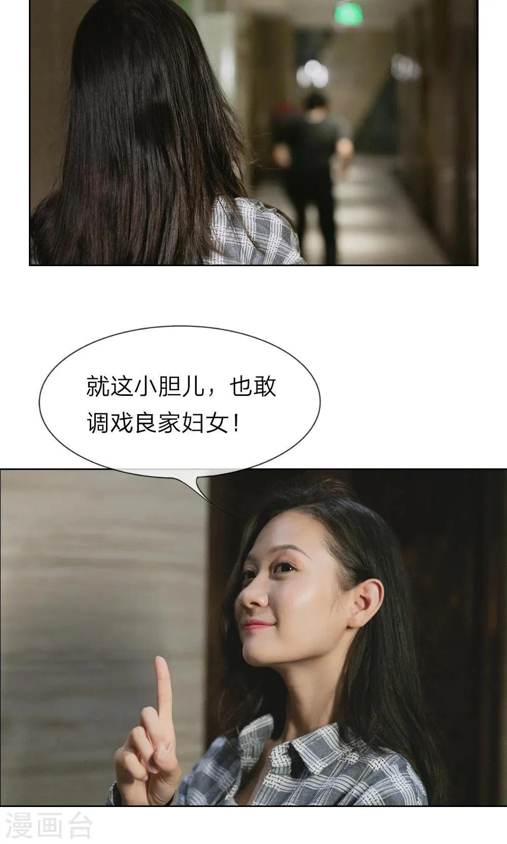 第3话 厕所的偶遇 第15页