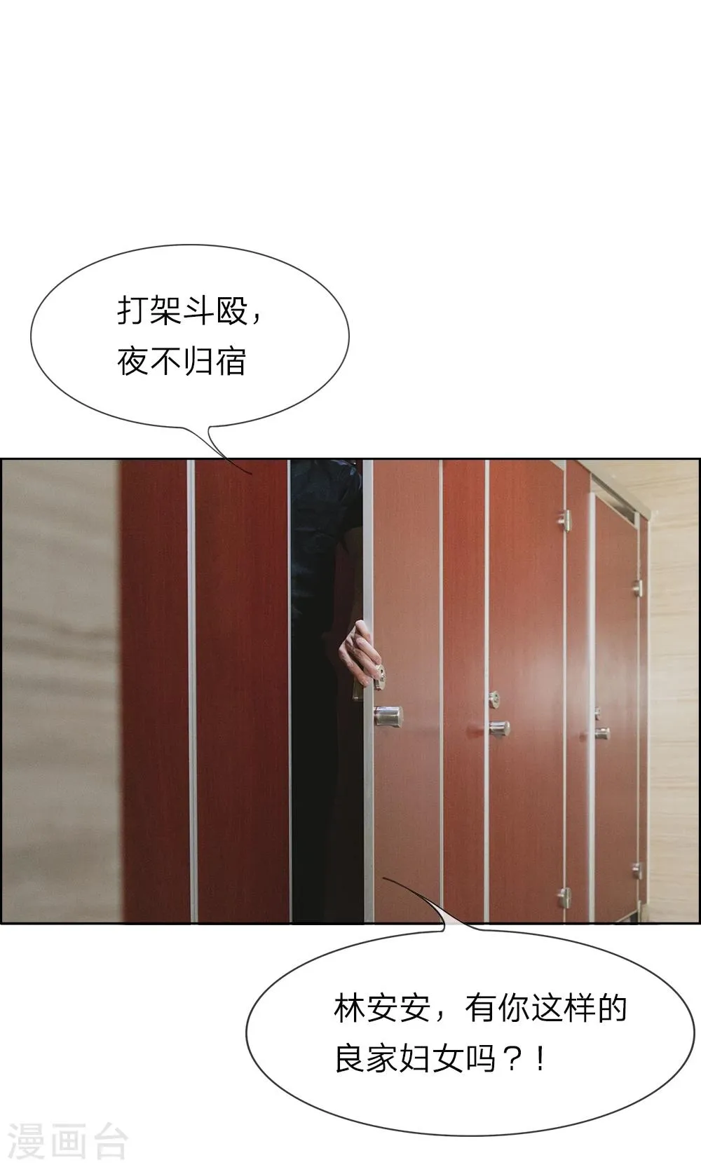 第3话 厕所的偶遇 第16页