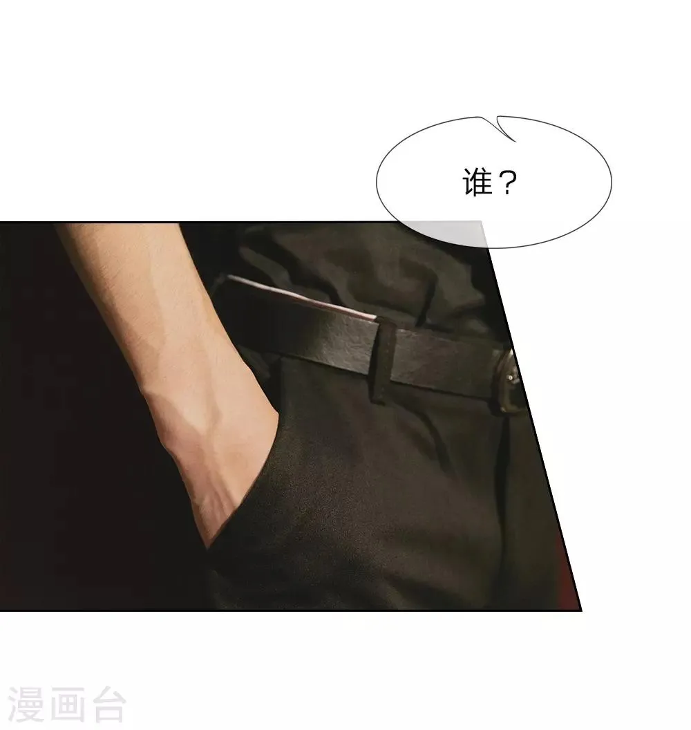 第4话 前男友要干嘛 第3页