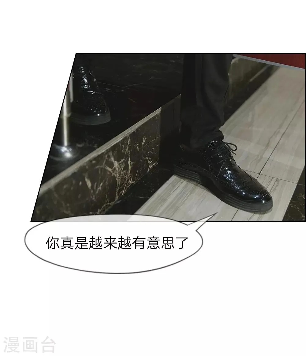 第4话 前男友要干嘛 第4页