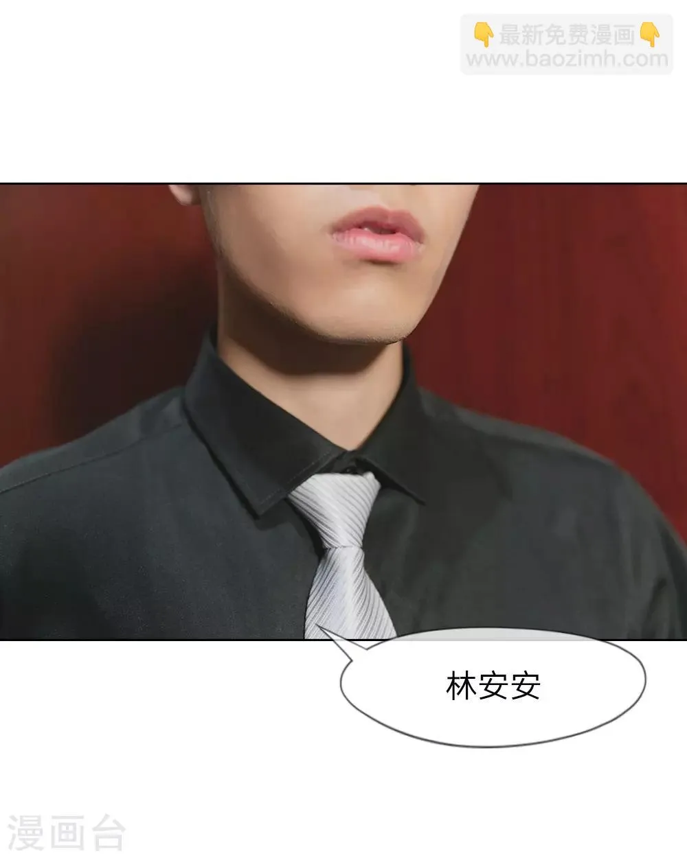 第4话 前男友要干嘛 第5页