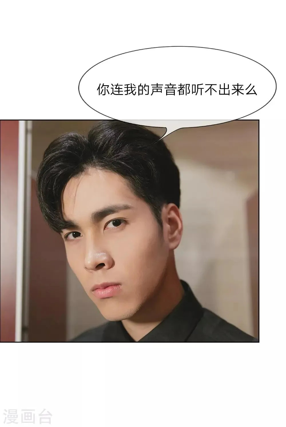 第4话 前男友要干嘛 第6页