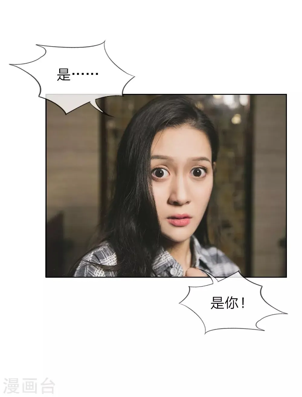 第4话 前男友要干嘛 第8页