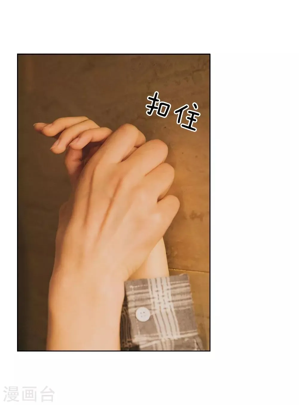 第4话 前男友要干嘛 第14页