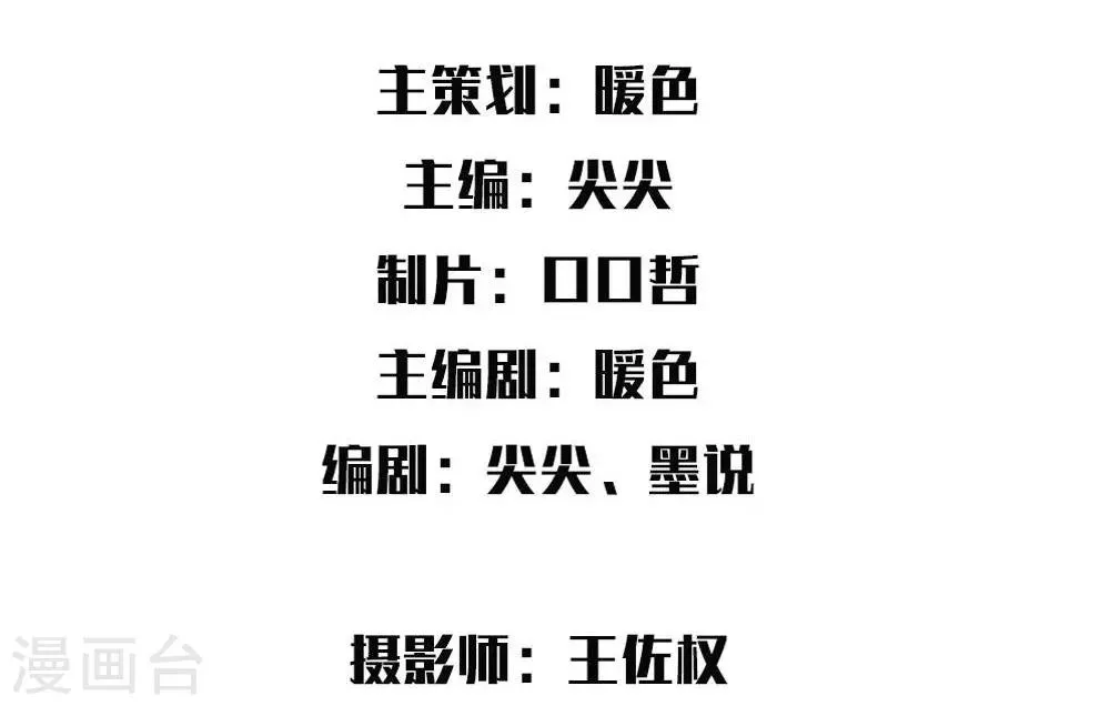 第5话 和前男友的一夜情 第2页