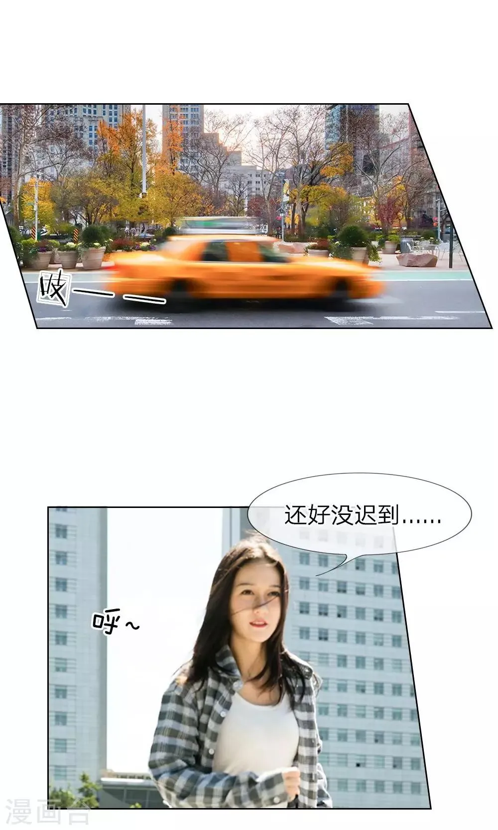 第9话 漫长的配角之路 第3页
